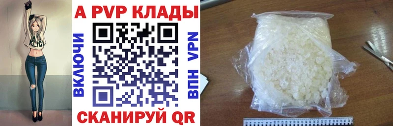 купить закладку  KRAKEN зеркало  Альфа ПВП мука  Южно-Сахалинск 