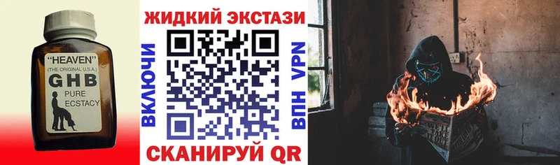 БУТИРАТ 99% хочу mega ссылка Южно-Сахалинск