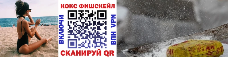 дарнет шоп Южно-Сахалинск Кокаин VHQ