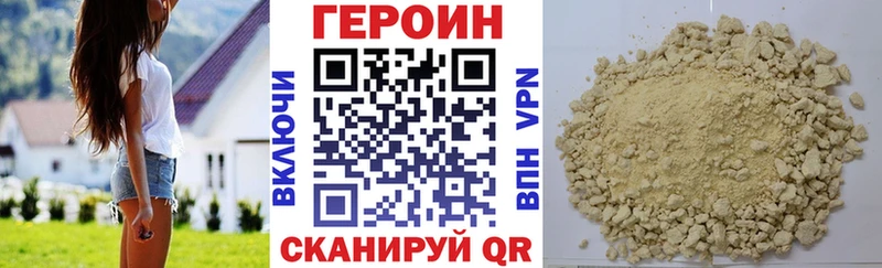 Героин VHQ  Южно-Сахалинск 