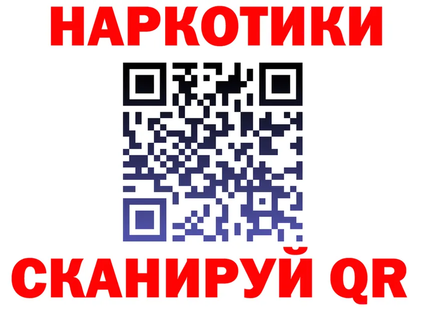 БУТИРАТ Butirat tor это blacksprut Южно-Сахалинск