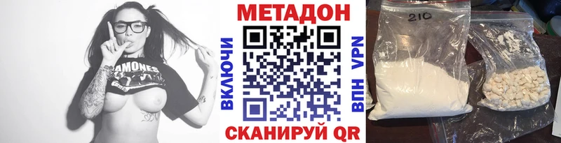 Метадон кристалл  Южно-Сахалинск 